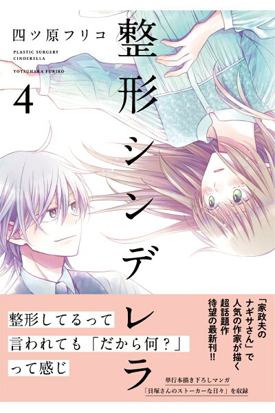 整形シンデレラ 4ダウンロード Dl Rar Zip Torrent Ziptorrentzip漫画 整形シンデレラ 4ダウンロード Dl Rar Zip Torrent Ziptorrentzip漫画